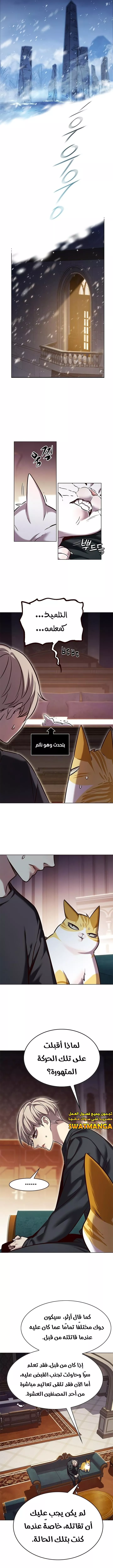 Read Eleceed AR Manga Online