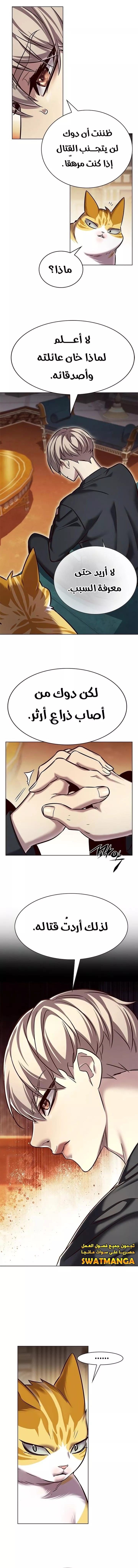 Read Eleceed AR Manga Online