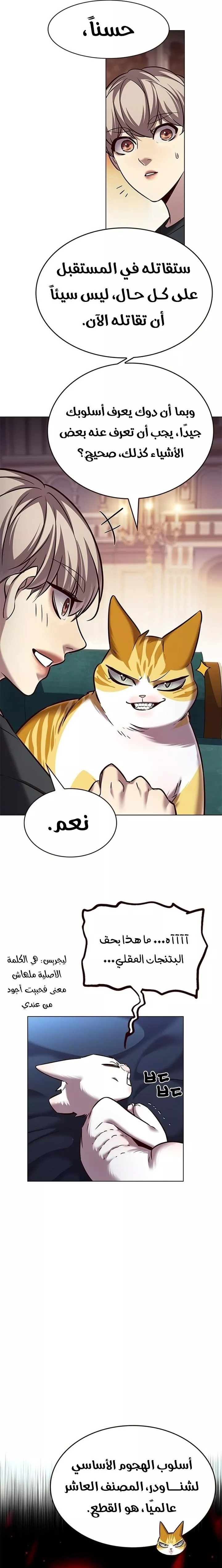 Read Eleceed AR Manga Online