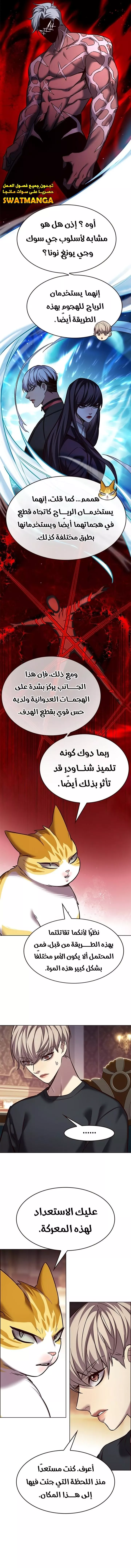 Read Eleceed AR Manga Online