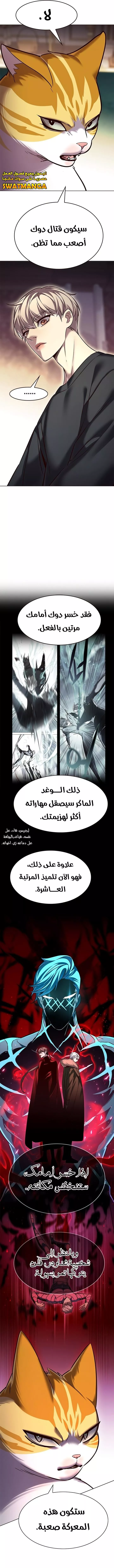 Read Eleceed AR Manga Online