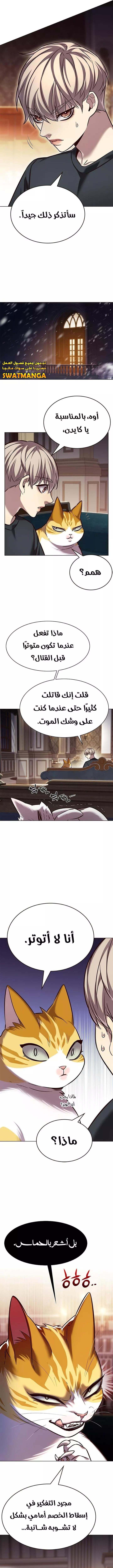 Read Eleceed AR Manga Online