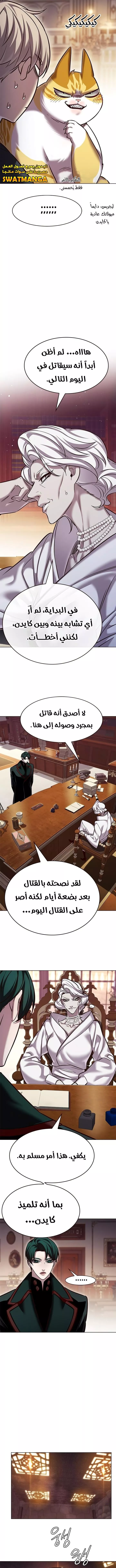 Read Eleceed AR Manga Online