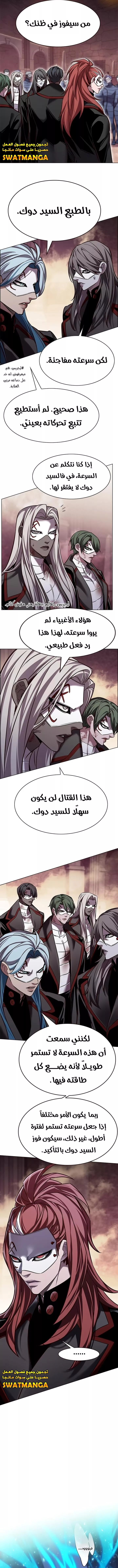 Read Eleceed AR Manga Online