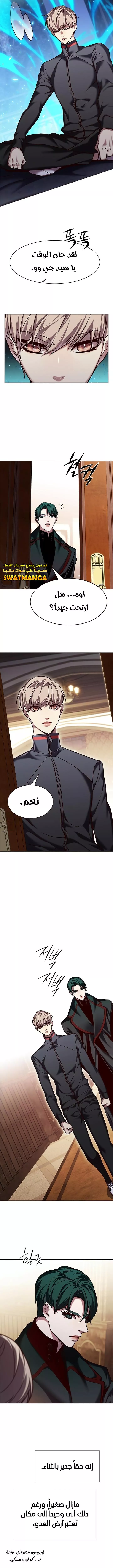 Read Eleceed AR Manga Online