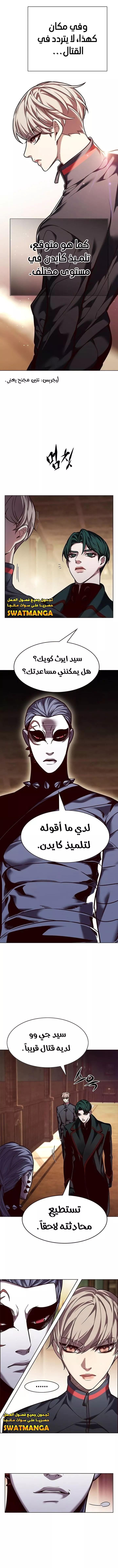 Read Eleceed AR Manga Online