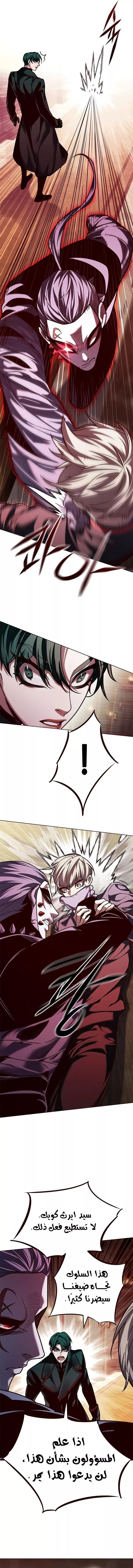 Read Eleceed AR Manga Online