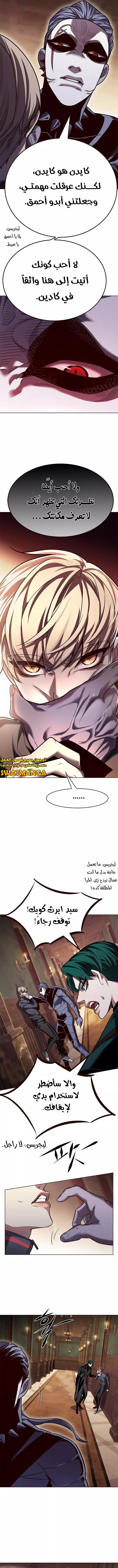 Read Eleceed AR Manga Online