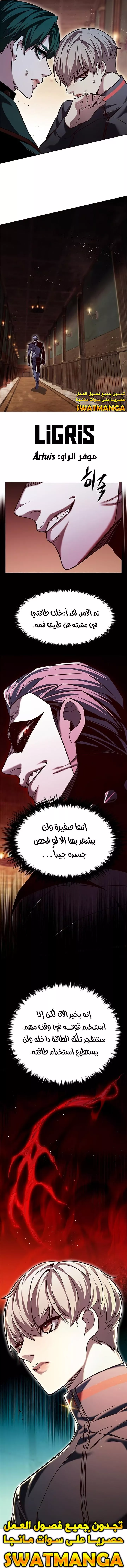 Read Eleceed AR Manga Online