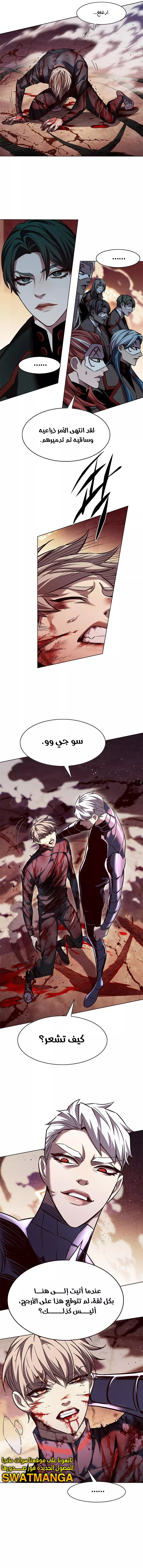 Read Eleceed AR Manga Online