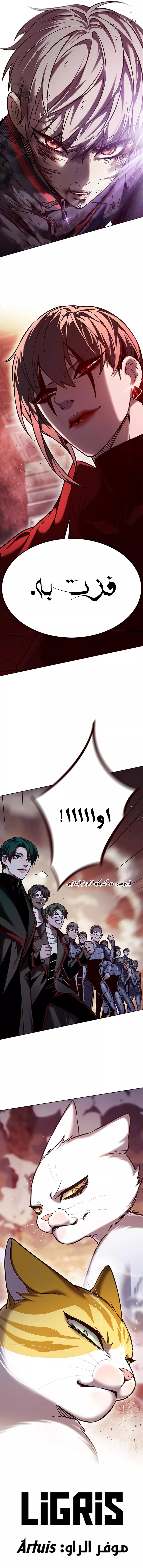 Read Eleceed AR Manga Online