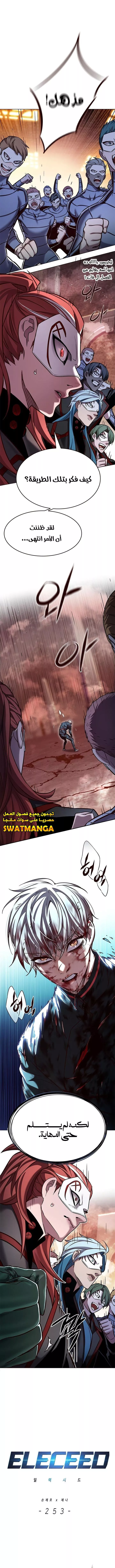 Read Eleceed AR Manga Online