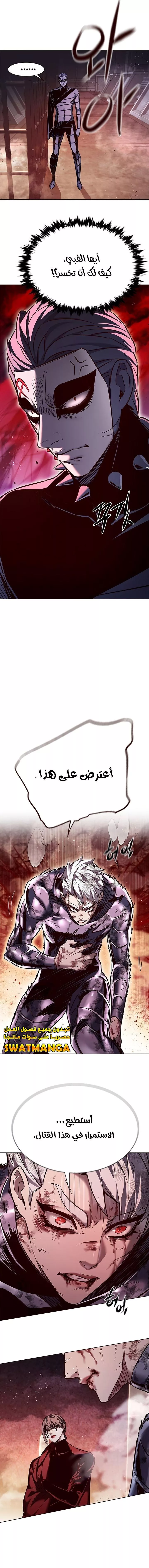 Read Eleceed AR Manga Online