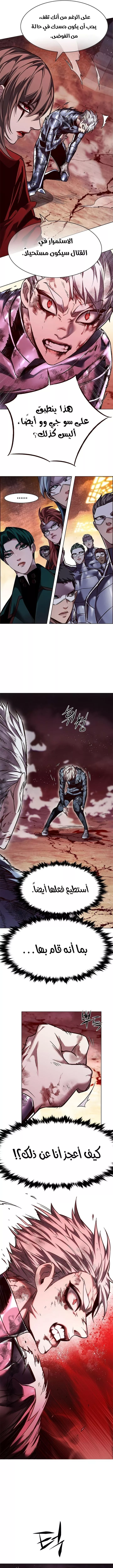 Read Eleceed AR Manga Online