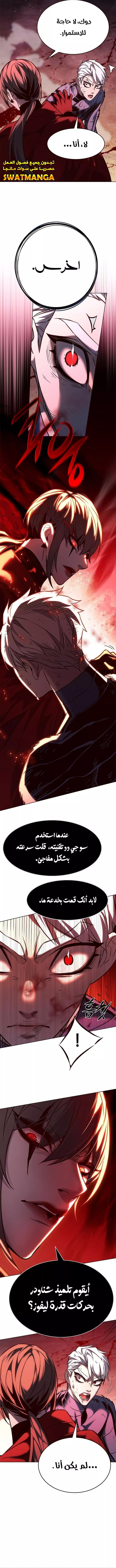 Read Eleceed AR Manga Online