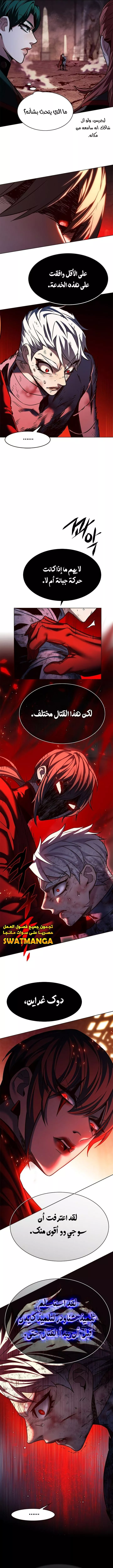 Read Eleceed AR Manga Online