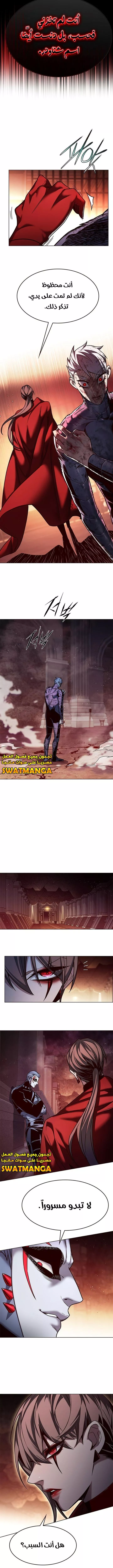 Read Eleceed AR Manga Online