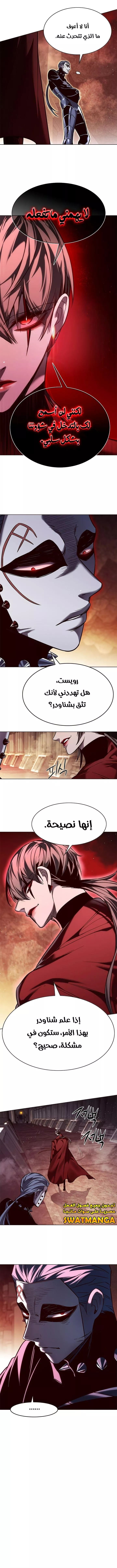 Read Eleceed AR Manga Online