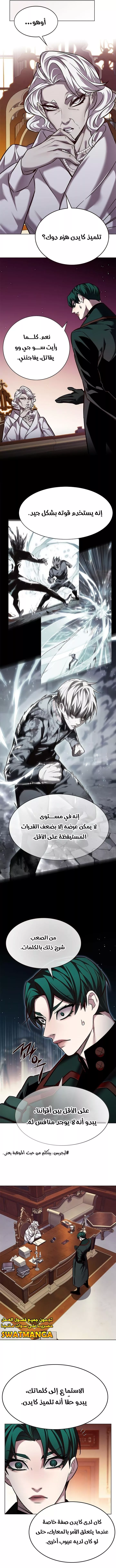 Read Eleceed AR Manga Online