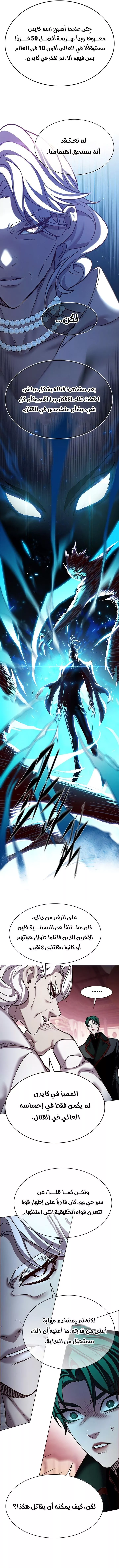 Read Eleceed AR Manga Online