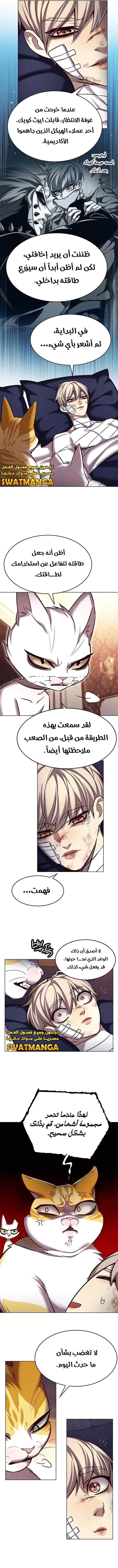 Read Eleceed AR Manga Online