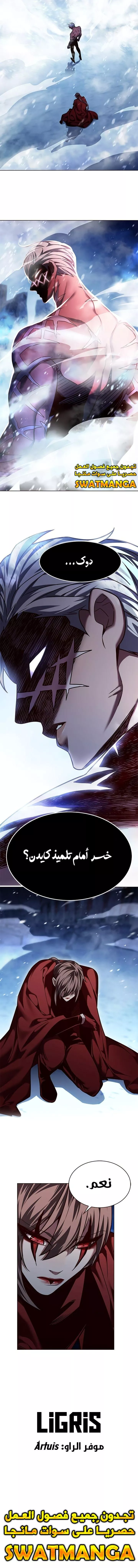 Read Eleceed AR Manga Online