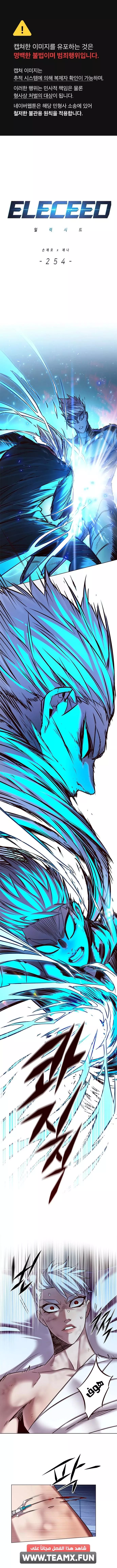 Read Eleceed AR Manga Online