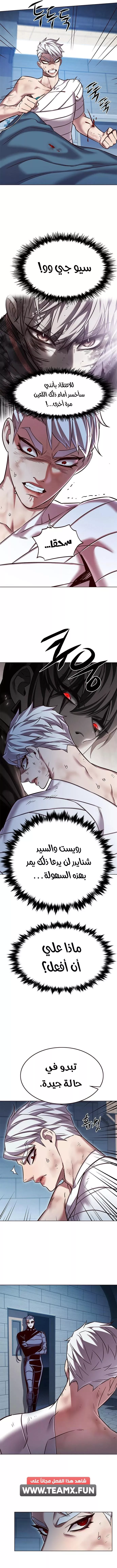 Read Eleceed AR Manga Online