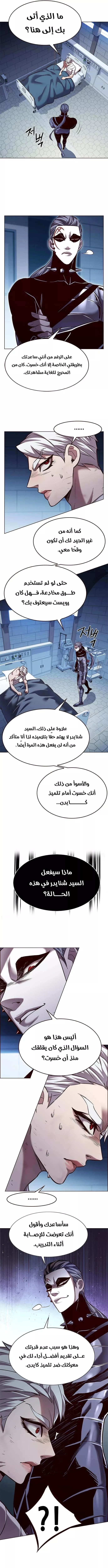 Read Eleceed AR Manga Online