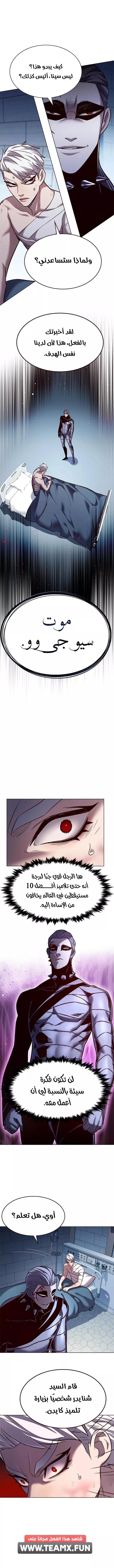 Read Eleceed AR Manga Online