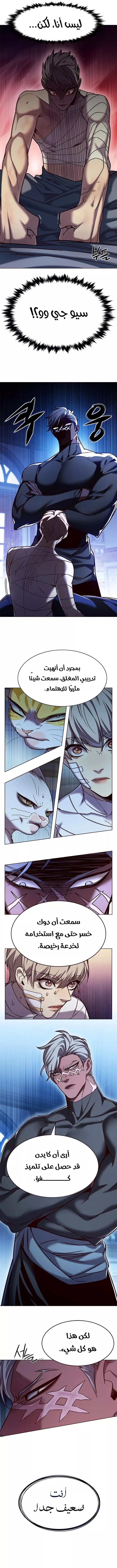 Read Eleceed AR Manga Online