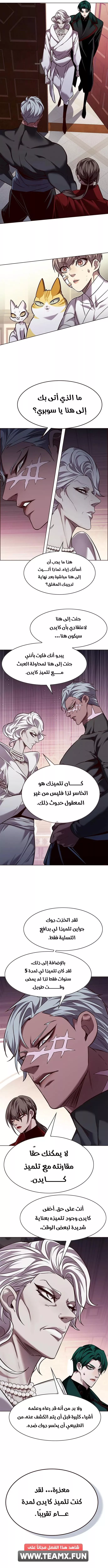 Read Eleceed AR Manga Online