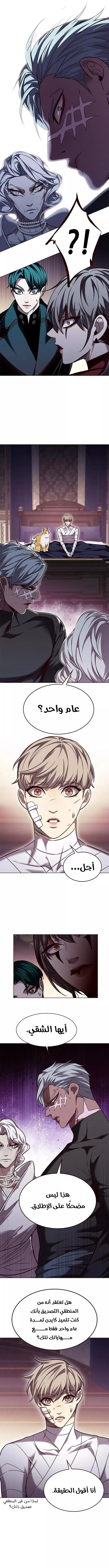 Read Eleceed AR Manga Online