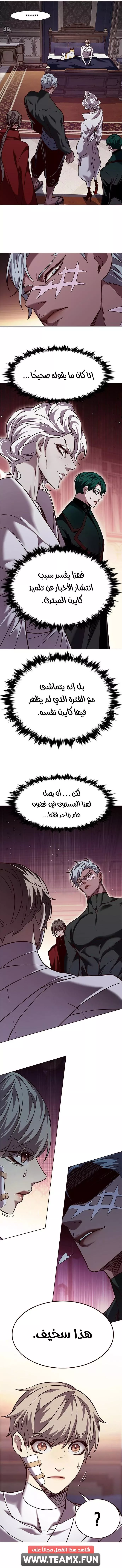 Read Eleceed AR Manga Online