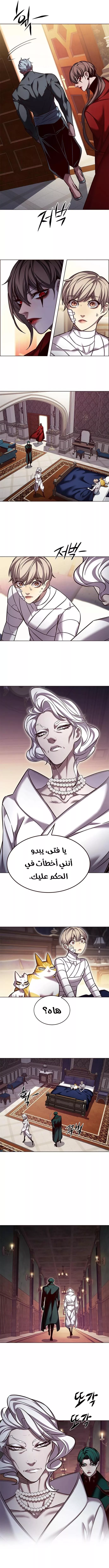 Read Eleceed AR Manga Online