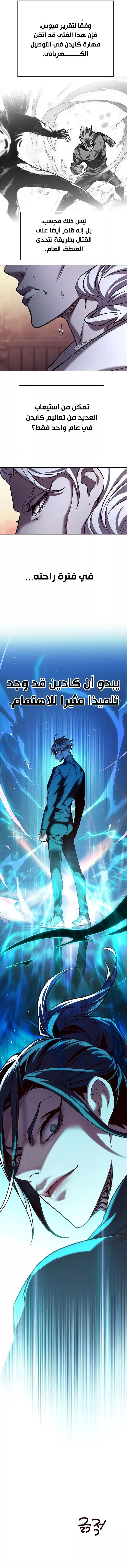 Read Eleceed AR Manga Online