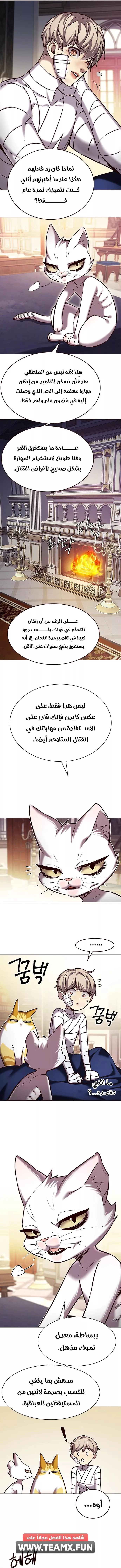 Read Eleceed AR Manga Online