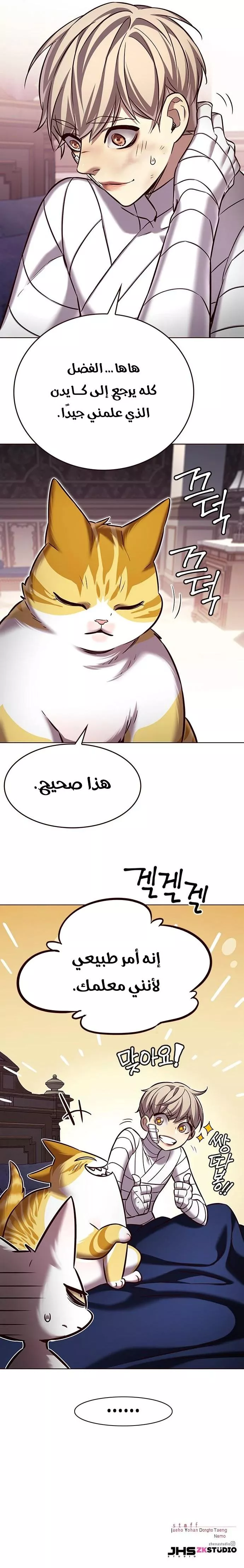 Read Eleceed AR Manga Online