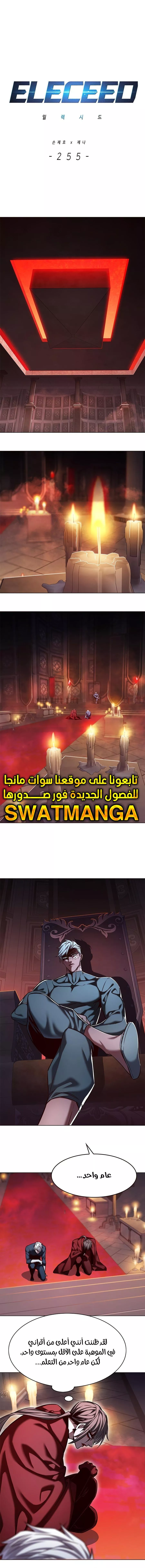 Read Eleceed AR Manga Online