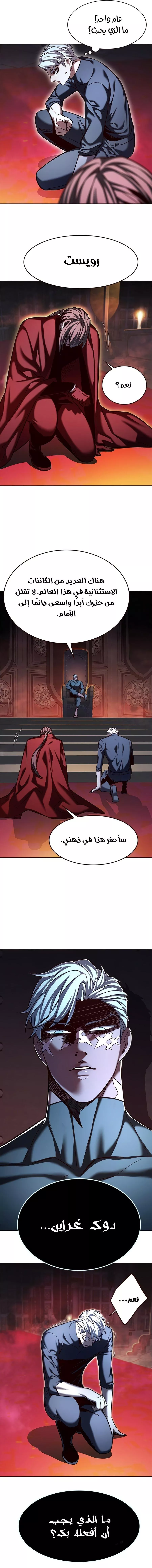 Read Eleceed AR Manga Online