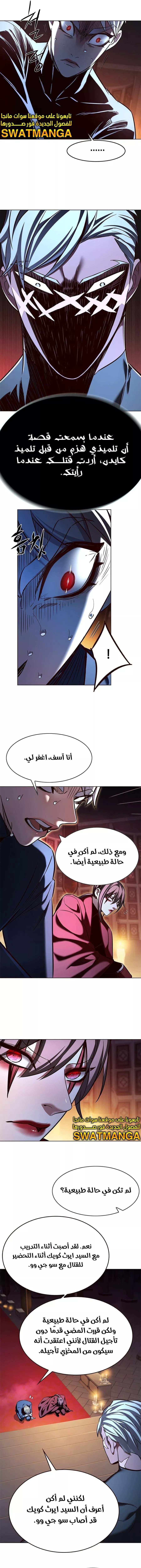 Read Eleceed AR Manga Online