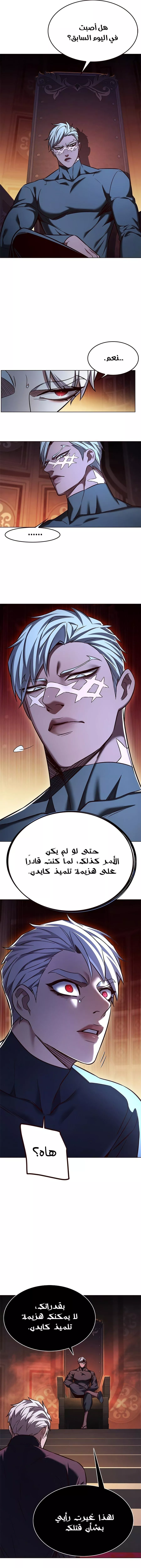 Read Eleceed AR Manga Online