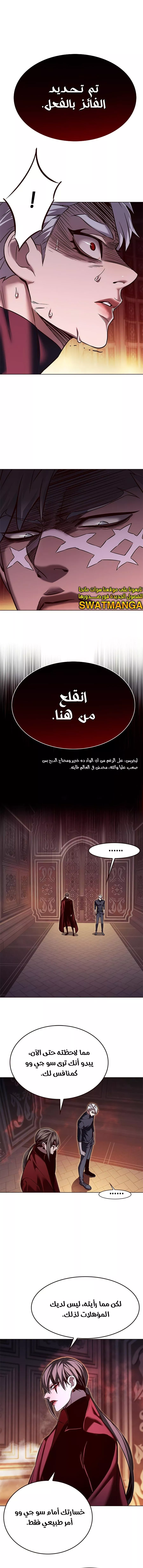 Read Eleceed AR Manga Online