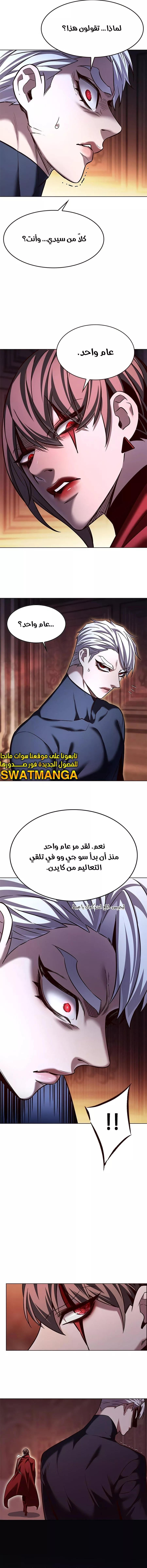 Read Eleceed AR Manga Online