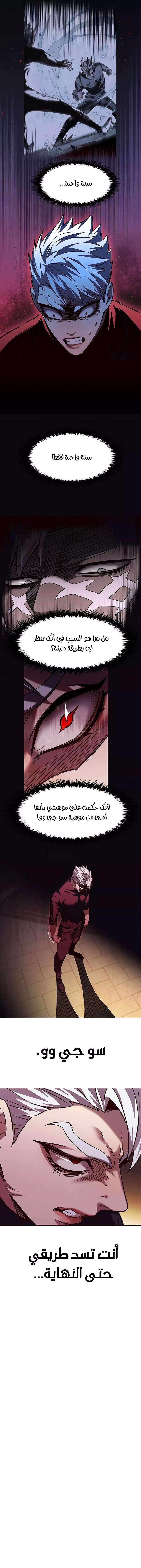 Read Eleceed AR Manga Online