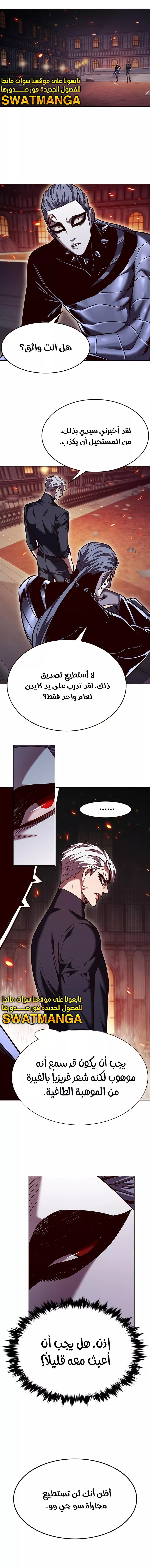 Read Eleceed AR Manga Online