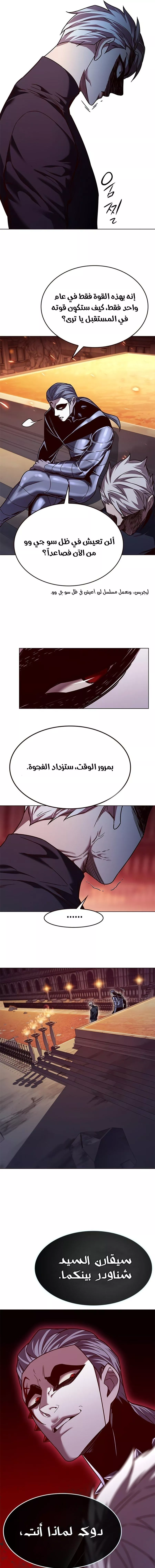 Read Eleceed AR Manga Online