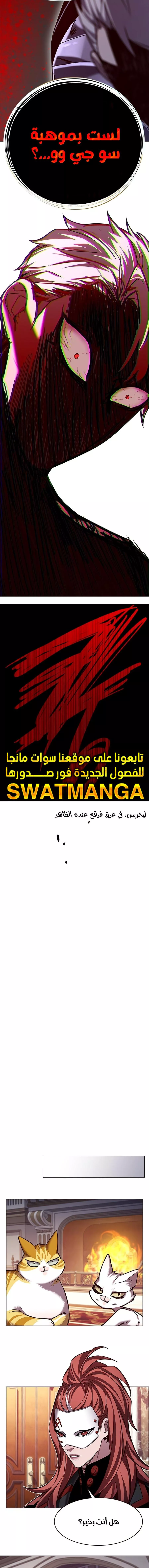 Read Eleceed AR Manga Online