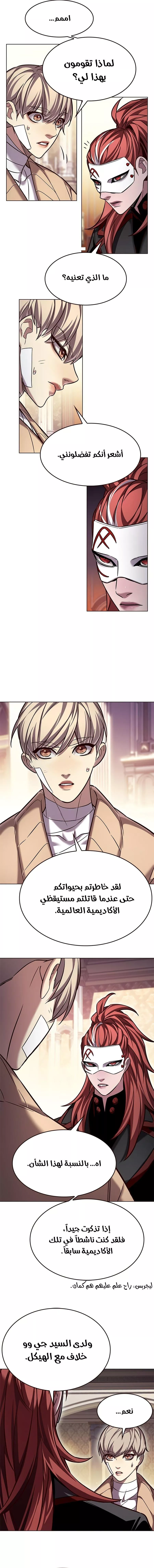 Read Eleceed AR Manga Online