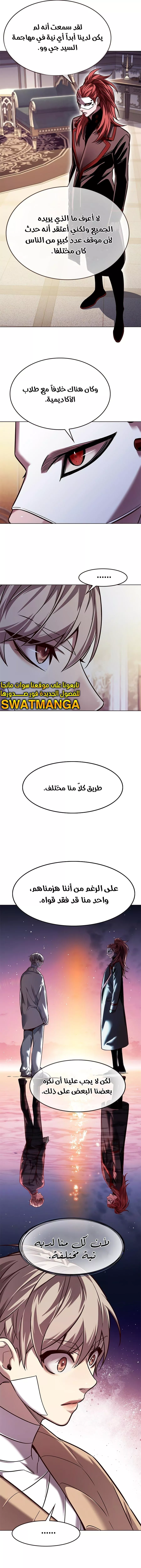 Read Eleceed AR Manga Online